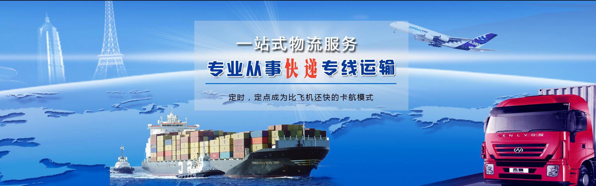 江汉到保加利亚物流公司-江汉至保加利亚物流专线-江汉空运到保加利亚-优时通物流有限公司